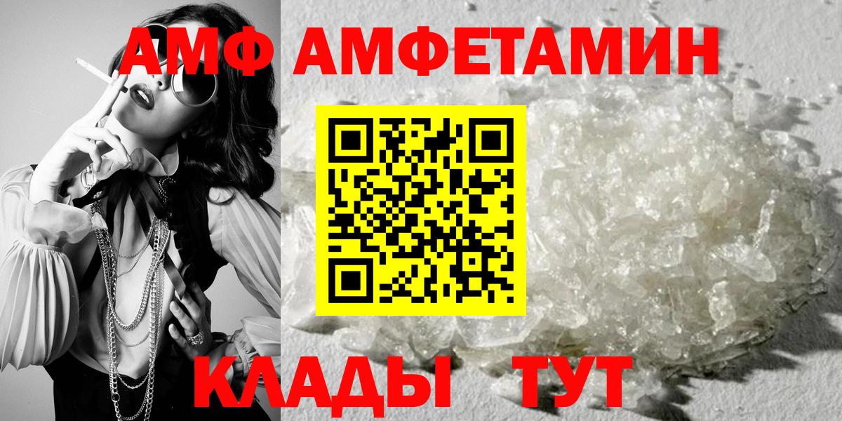 АМФЕТАМИН 97% Торжок