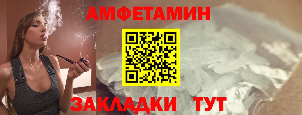 Торжок  АМФ Розовый  Вход с VPN 