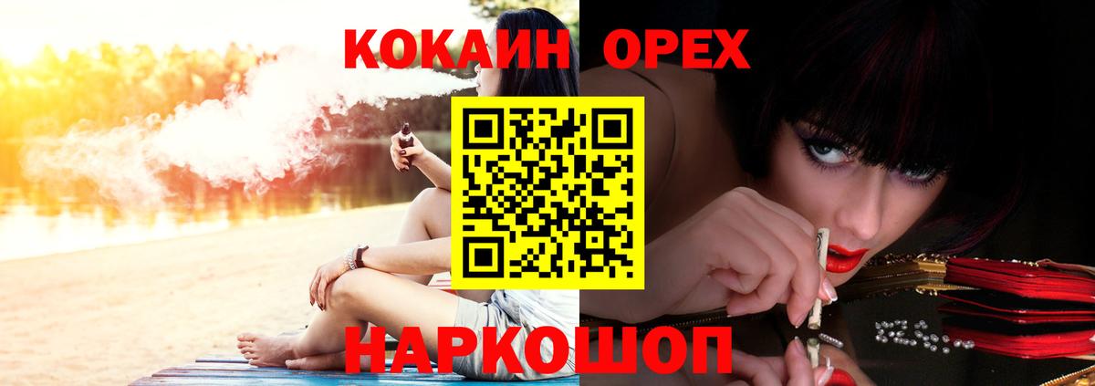 Cocaine Эквадор Торжок