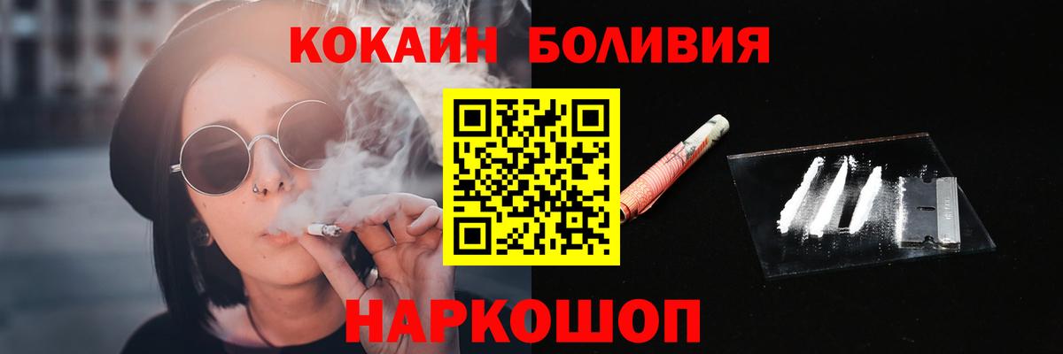 Cocaine Columbia  Кокаин Эквадор  Вход с VPN  Торжок 
