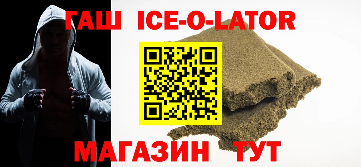 Торжок  Гашиш гашик  ГАШИШ убойный  Вход с VPN 