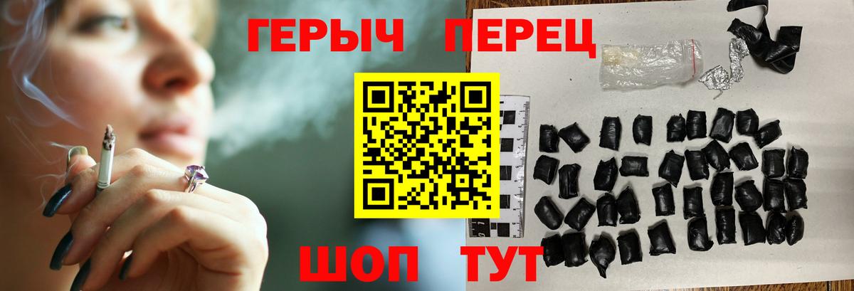 ГЕРОИН Heroin Торжок