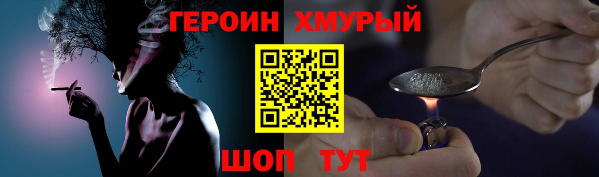 Героин гречка  Вход с VPN  Торжок 