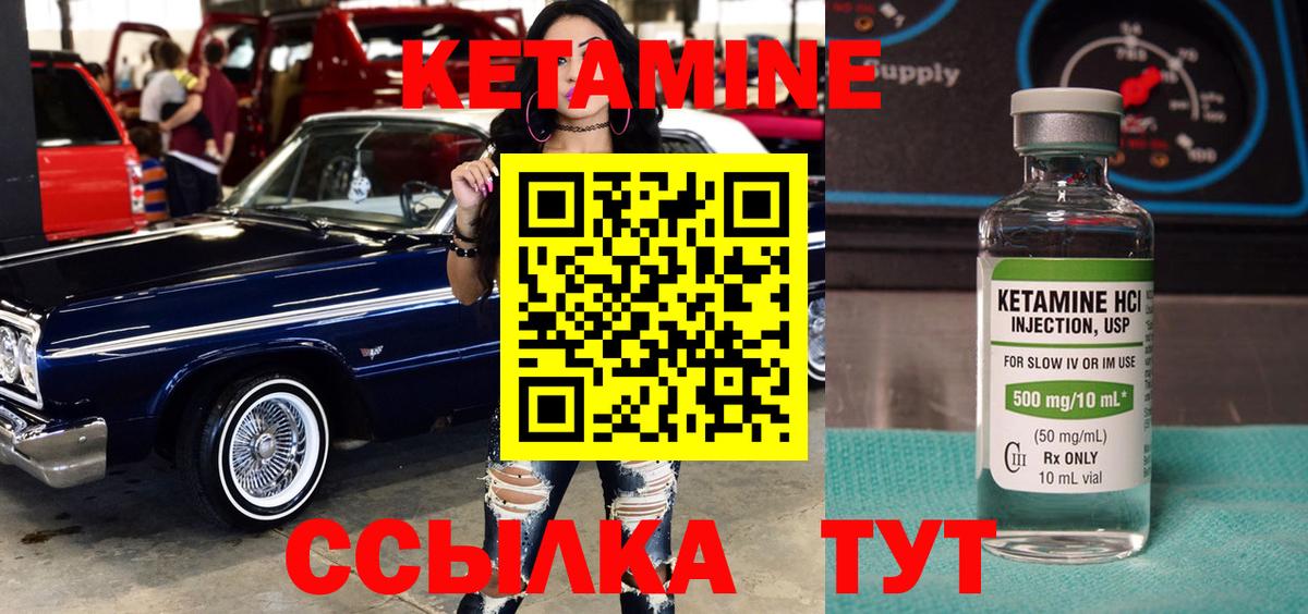 Кетамин ketamine  Кетамин VHQ  Вход с VPN  Торжок 