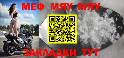 мефедрон Обнинск