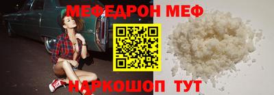 меф VHQ Нягань