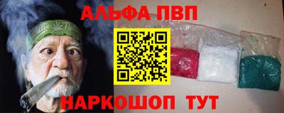 альфа пвп VHQ Обь