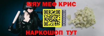 мефедрон Обнинск