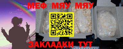 меф VHQ Нягань