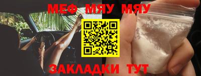 меф VHQ Нягань