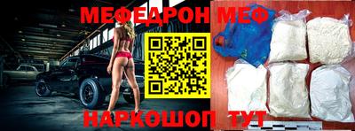 мефедрон Обнинск