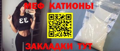 мефедрон Обнинск