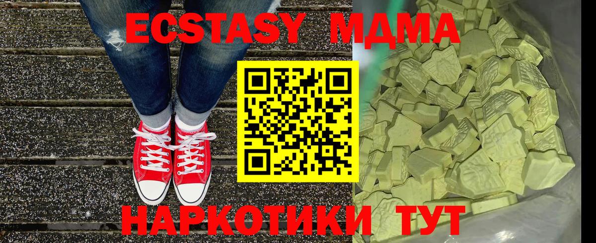 МДМА  Вход с VPN  Торжок  MDMA crystal 