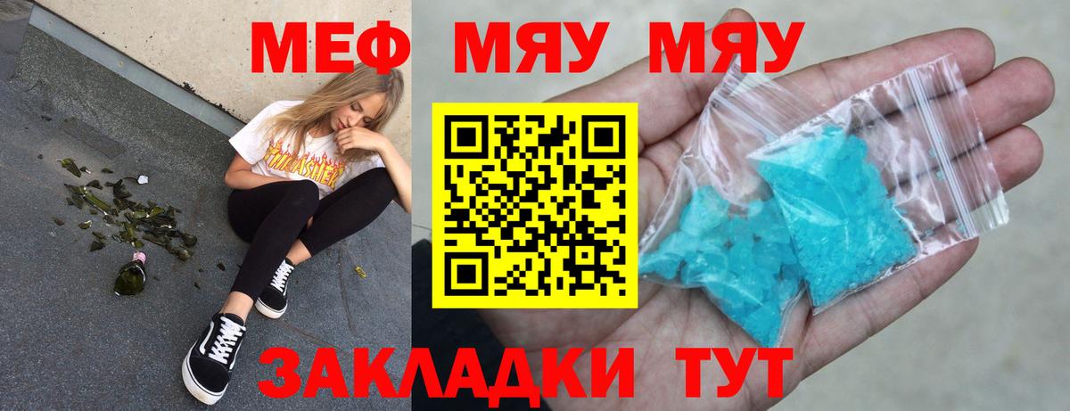 Мефедрон  Меф VHQ  Вход с VPN  Меф  Торжок  Меф мука 