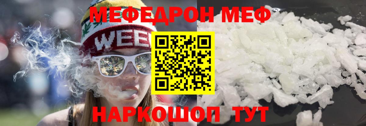 МЕФ Торжок