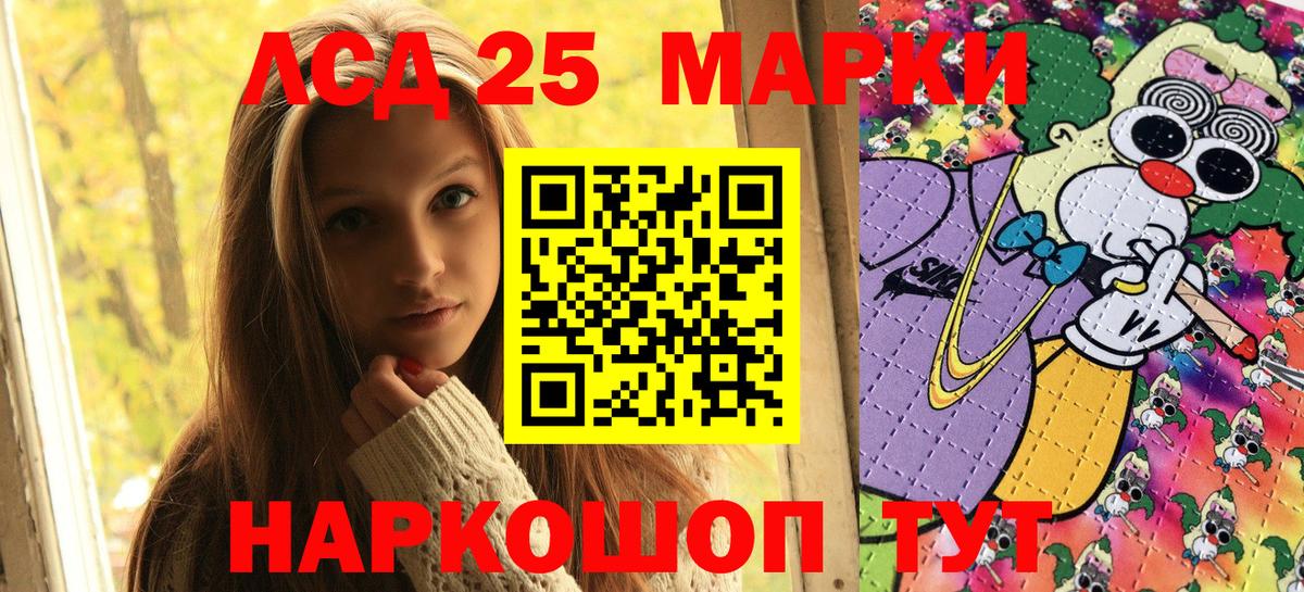 Марки N-bome 1500мкг Торжок