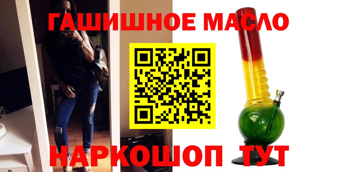 Торжок  Дистиллят ТГК концентрат  наркошоп  Вход с VPN  Дистиллят ТГК концентрат 