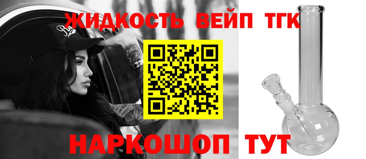 ТГК THC oil Торжок