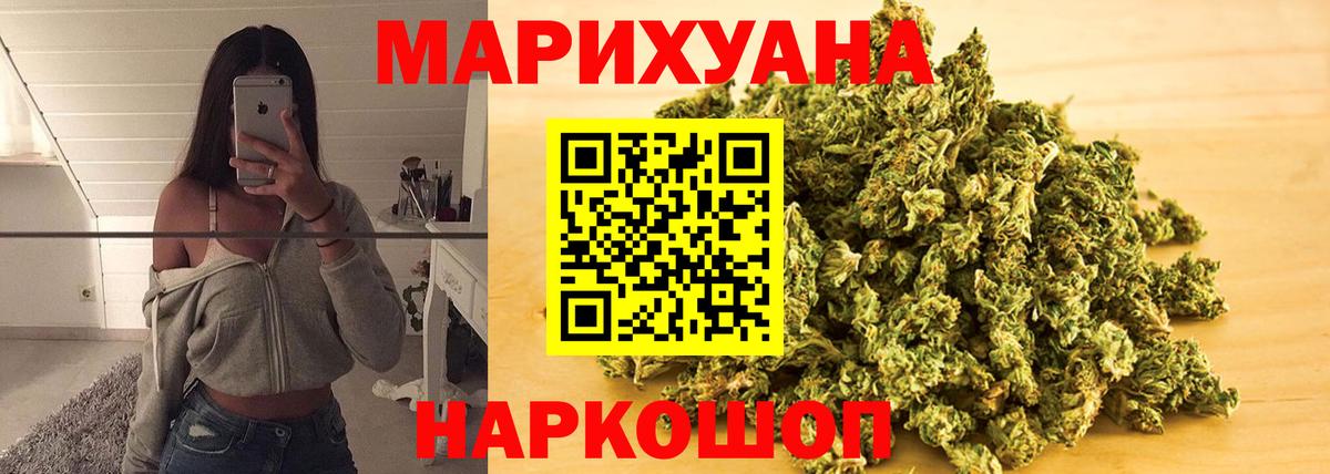 Бошки марихуана план  Бошки марихуана SATIVA & INDICA  Вход с VPN  Шишки марихуана SATIVA & INDICA  Торжок 